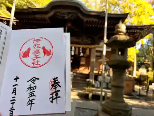 座間神社(神奈川県)