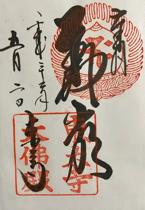 東大寺(奈良県)