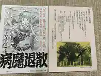 照源寺(三重県)