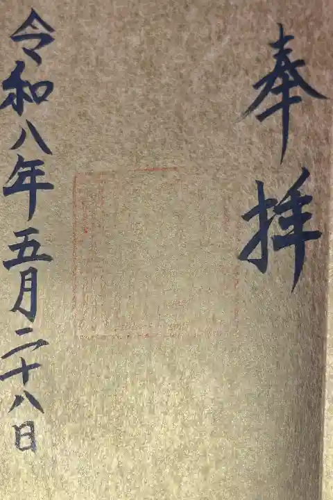 立虫神社の{uncategorized: "未分類", other: "その他", undefined: "問題あり", building: "その他建物", grave: "お墓", sacred_gate: "鳥居", guardian: "狛犬", statue: "像", buddha: "仏像", history: "歴史", nature: "自然", garden: "庭園", animal: "動物", pagoda: "塔", temizu: "手水舎", mountain_gate: "山門・神門", sanctuary: "本殿・本堂", subordinate: "末社・摂社", art: "芸術", scenery: "景色", jizo: "地蔵", ema: "絵馬", goshuin: "御朱印", omikuji: "おみくじ", items: "授与品その他", amulet: "お守り", goshuincho: "御朱印帳", eats: "食事", festival: "お祭り", votive_dance: "神楽", shichigosan: "七五三参", wedding: "結婚式", experience: "体験その他", initially: "初詣", around: "周辺", anti_infection: "感染症対策"}