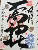 若狭野天満神社の{uncategorized: "未分類", other: "その他", undefined: "問題あり", building: "その他建物", grave: "お墓", sacred_gate: "鳥居", guardian: "狛犬", statue: "像", buddha: "仏像", history: "歴史", nature: "自然", garden: "庭園", animal: "動物", pagoda: "塔", temizu: "手水舎", mountain_gate: "山門・神門", sanctuary: "本殿・本堂", subordinate: "末社・摂社", art: "芸術", scenery: "景色", jizo: "地蔵", ema: "絵馬", goshuin: "御朱印", omikuji: "おみくじ", items: "授与品その他", amulet: "お守り", goshuincho: "御朱印帳", eats: "食事", festival: "お祭り", votive_dance: "神楽", shichigosan: "七五三参", wedding: "結婚式", experience: "体験その他", initially: "初詣", around: "周辺", anti_infection: "感染症対策"}