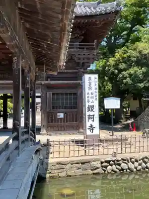 鑁阿寺(栃木県)