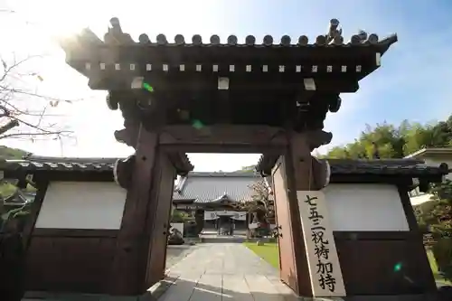 大光普照寺(埼玉県)