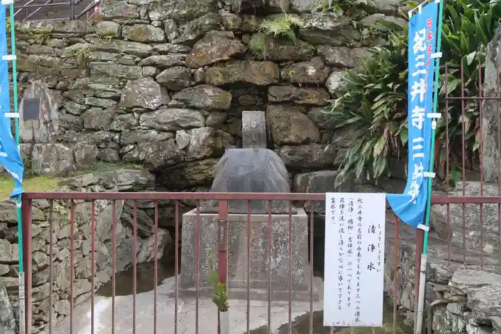 金剛宝寺(紀三井寺)(和歌山県)