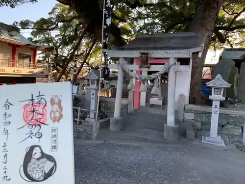 津田八幡神社の御朱印