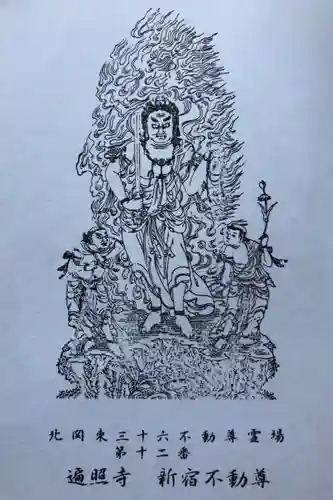 遍照寺の授与品その他