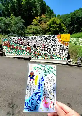 陽林寺(福島県)