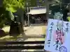 今市瀧尾神社(栃木県)