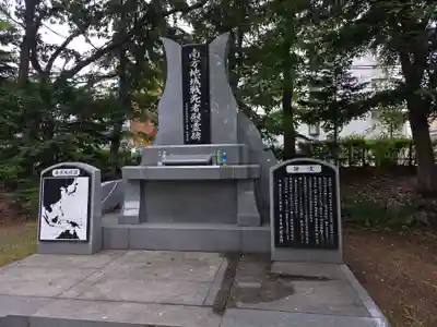 札幌護國神社の歴史