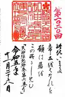 防府天満宮(山口県)