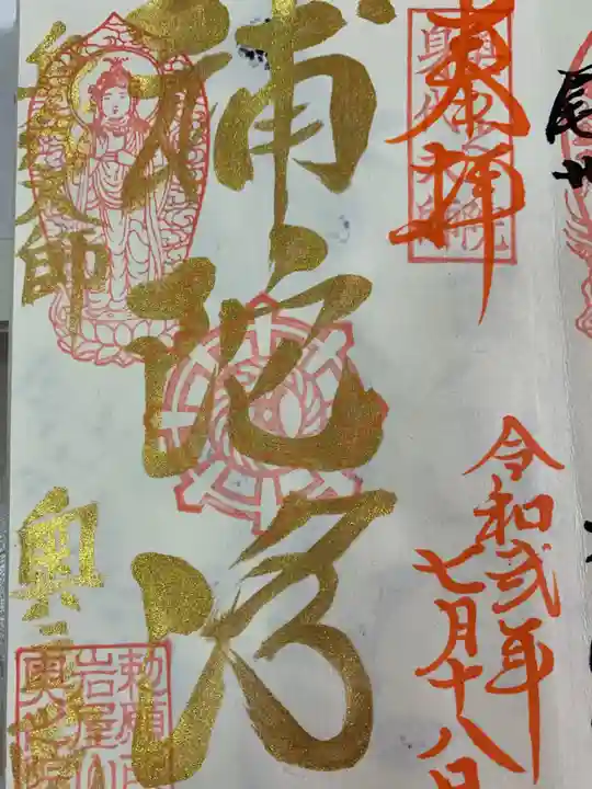 奥之院(岩屋寺)の御朱印
