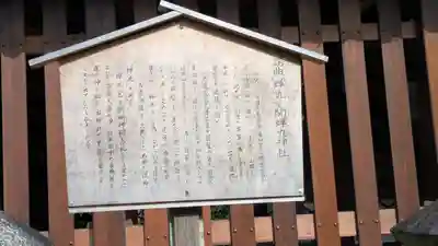 關蝉丸神社下社(滋賀県)