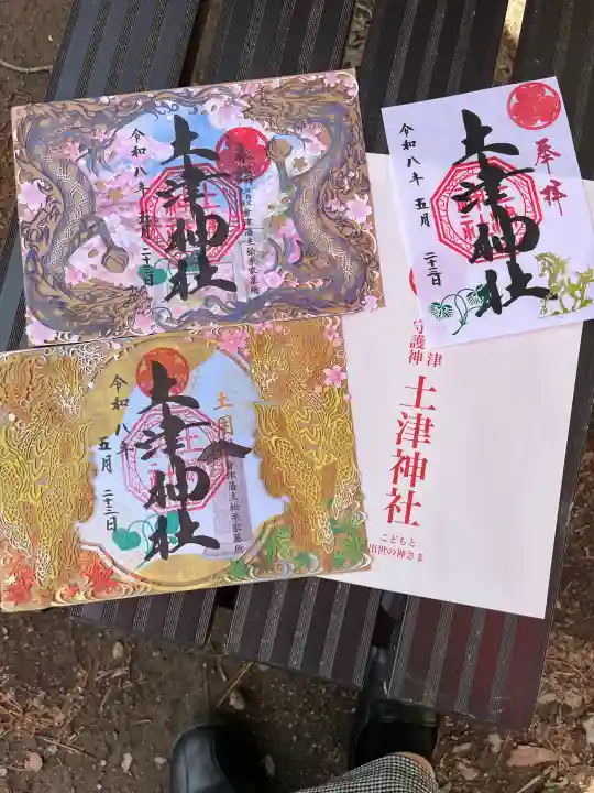 土津神社|こどもと出世の神さまの{uncategorized: "未分類", other: "その他", undefined: "問題あり", building: "その他建物", grave: "お墓", sacred_gate: "鳥居", guardian: "狛犬", statue: "像", buddha: "仏像", history: "歴史", nature: "自然", garden: "庭園", animal: "動物", pagoda: "塔", temizu: "手水舎", mountain_gate: "山門・神門", sanctuary: "本殿・本堂", subordinate: "末社・摂社", art: "芸術", scenery: "景色", jizo: "地蔵", ema: "絵馬", goshuin: "御朱印", omikuji: "おみくじ", items: "授与品その他", amulet: "お守り", goshuincho: "御朱印帳", eats: "食事", festival: "お祭り", votive_dance: "神楽", shichigosan: "七五三参", wedding: "結婚式", experience: "体験その他", initially: "初詣", around: "周辺", anti_infection: "感染症対策"}
