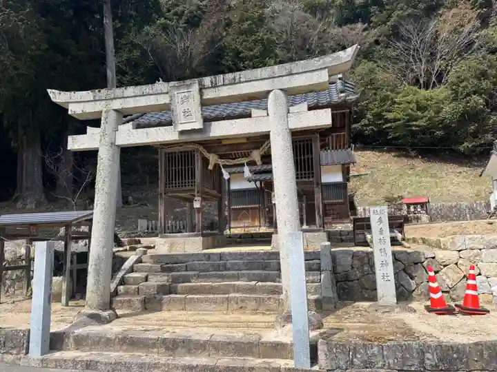 多自枯鴨神社(岡山県)