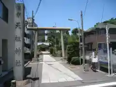 天祖諏訪神社(東京都)