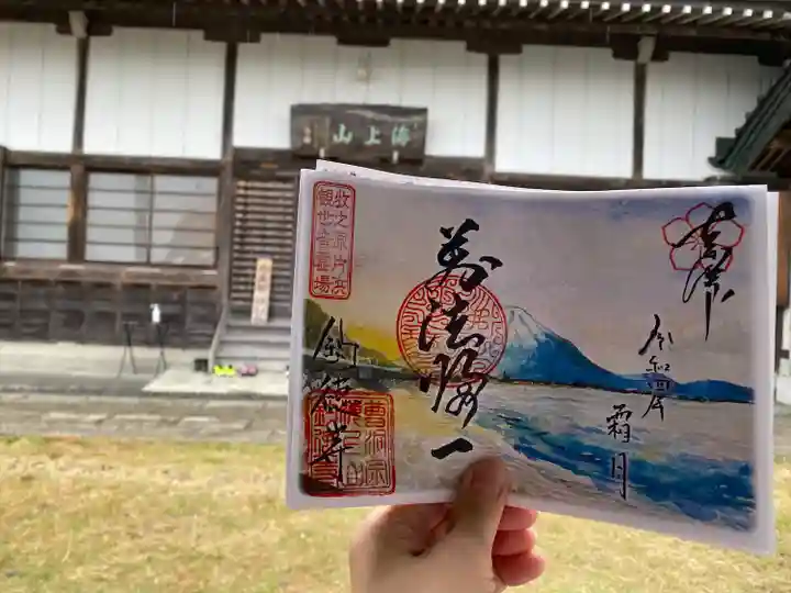 釣徳寺(静岡県)