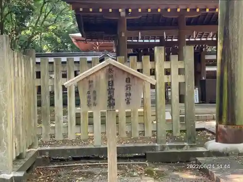 日前神宮・國懸神宮(和歌山県)