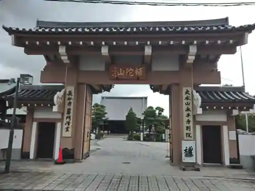 永平寺別院長谷寺(東京都)