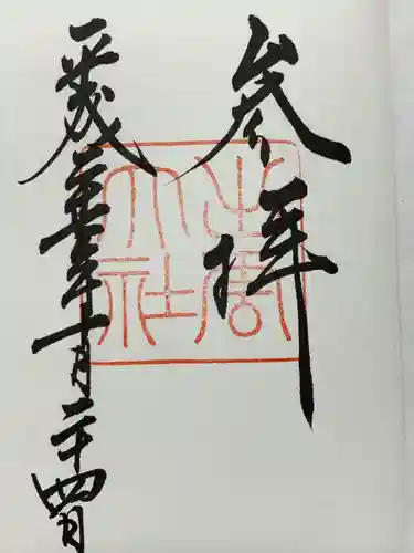 出雲大社(島根県)