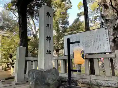 赤坂氷川神社(東京都)