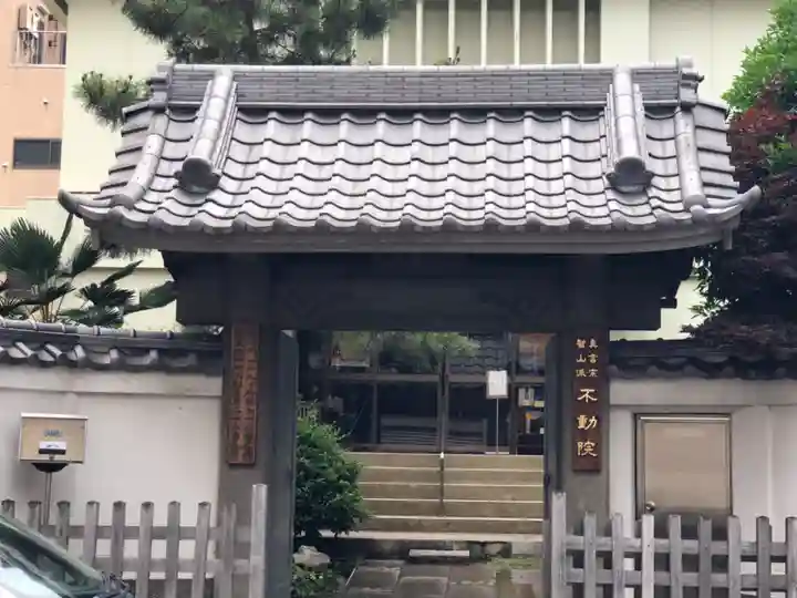 寿不動院の山門・神門