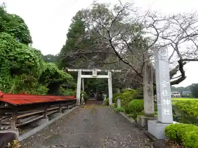 安住神社の鳥居