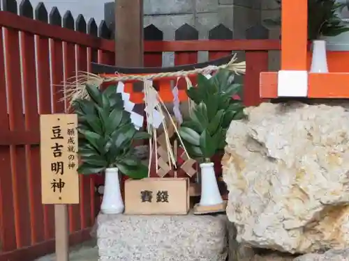大将軍八神社(京都府)