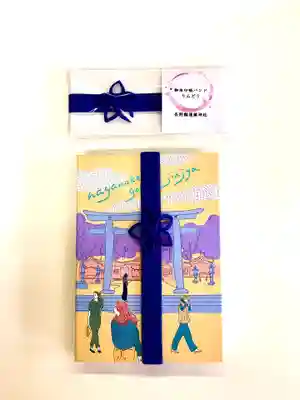 長野縣護國神社(長野県)