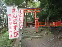 櫟谷宗像神社(松尾大社摂社)の鳥居