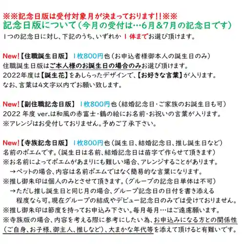 海嶋山 福泉寺（静岡県富士市）(静岡県)