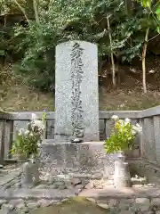 伊勢の国 四天王寺のお墓