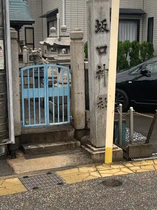 秋葉社(愛知県)