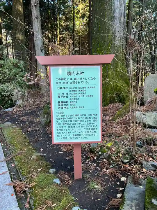富士山東口本宮 冨士浅間神社の歴史