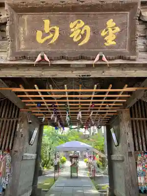 如法寺（鳥追観音）(福島県)