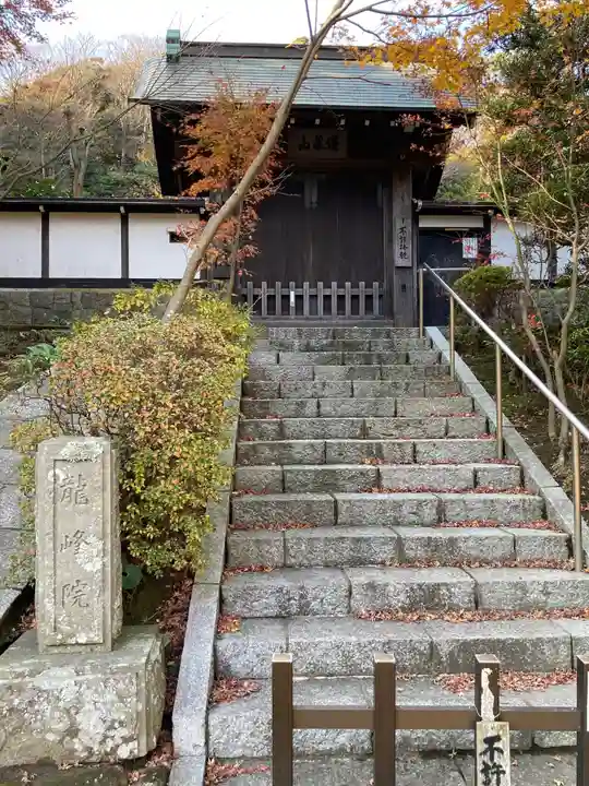 龍峰院の山門・神門