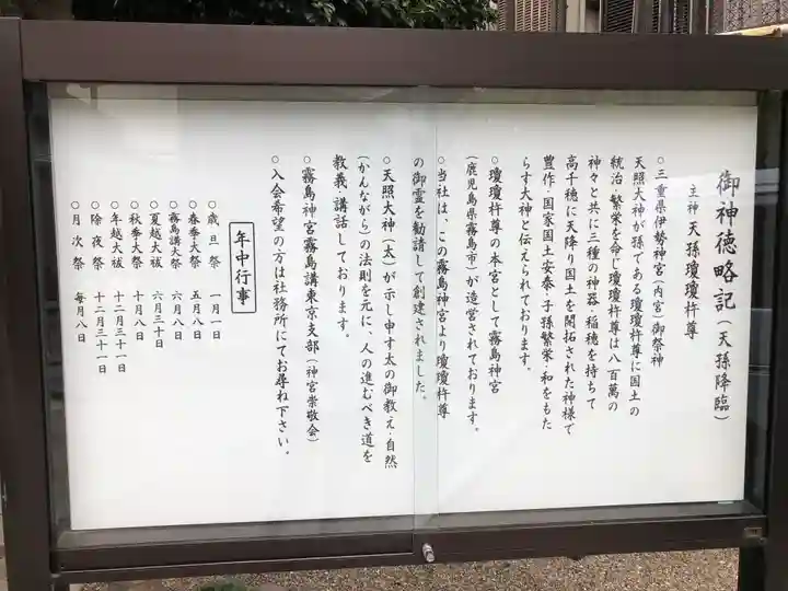 猿田彦神社の歴史
