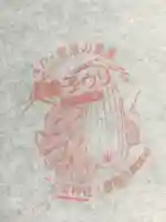 成子天神社(東京都)