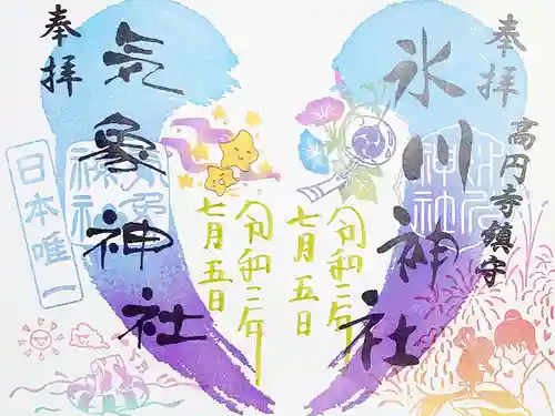 高円寺氷川神社の御朱印