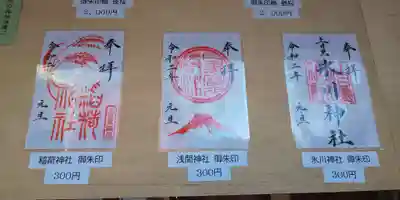 上目黒氷川神社のその他建物