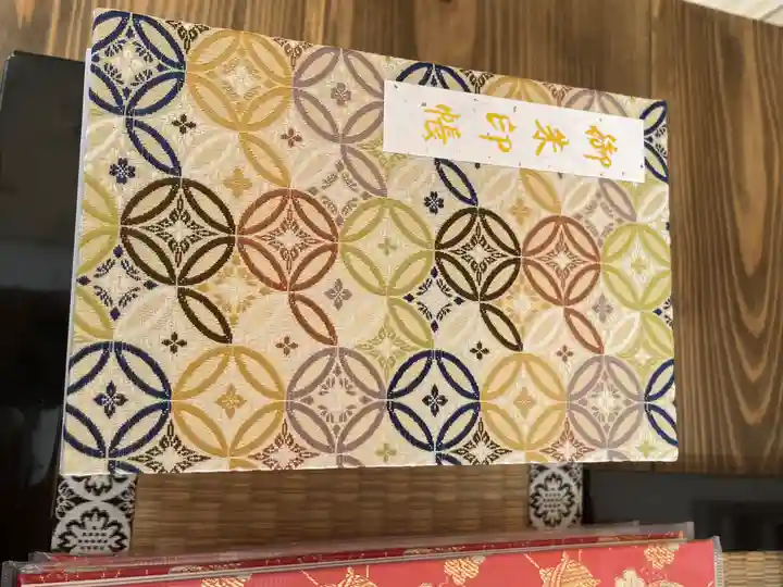秩父札所十三番 慈眼寺(埼玉県)
