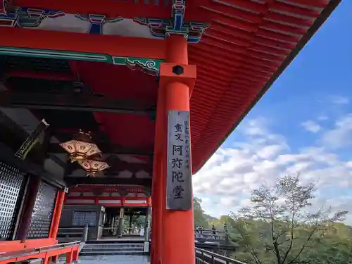 清水寺阿弥陀堂(京都府)