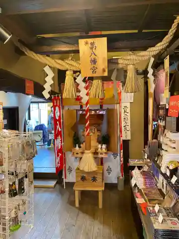 萬八幡宮の本殿・本堂