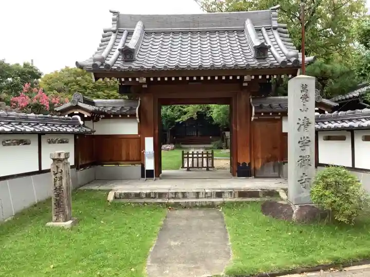 清学寺の山門・神門