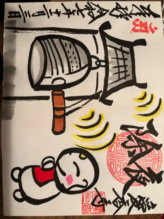 愛香寺の御朱印