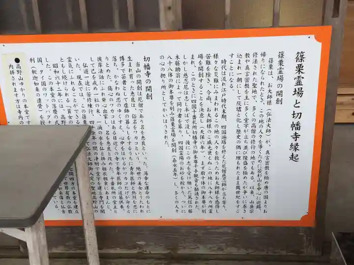 切幡寺(福岡県)