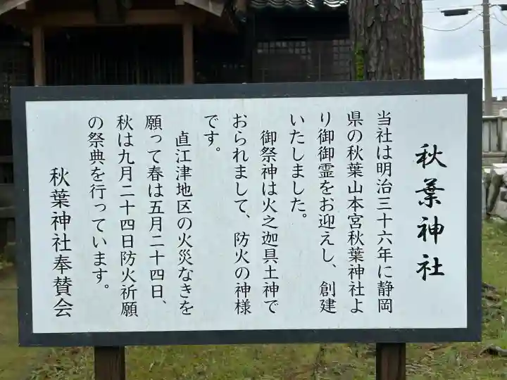 八坂神社(新潟県)
