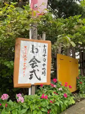 養源寺(東京都)
