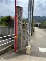 観正寺(徳島県)