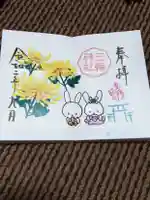 三輪神社の御朱印