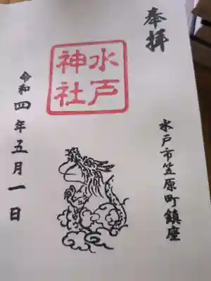 水戸神社(茨城県)